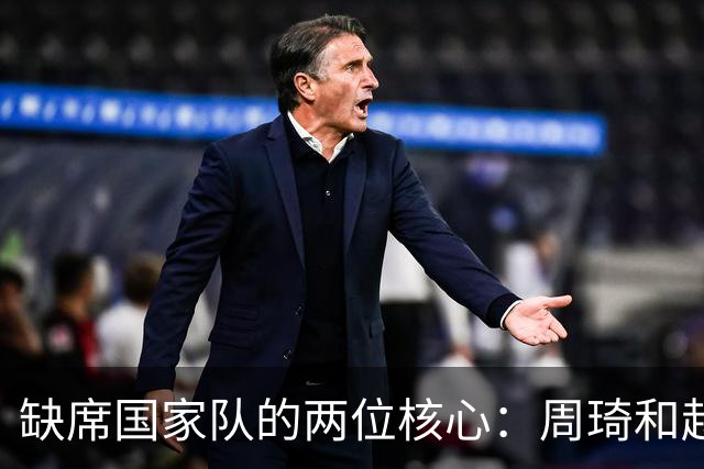 缺席国家队的两位核心：周琦和赵睿的幽默互动